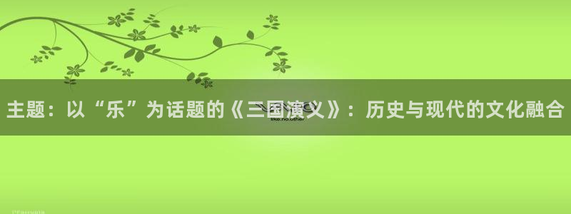 奇亿娱乐登录