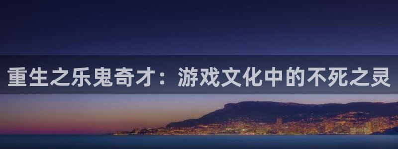 奇亿娱乐注册